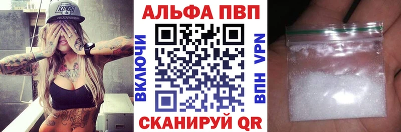 Alfa_PVP Crystall  Купить закладки  Новокузнецк 