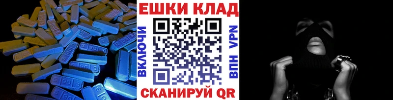 Купить где  Новокузнецк  Ecstasy ешки 