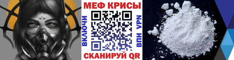 Купить закладки  Новокузнецк  МЕФ мука 